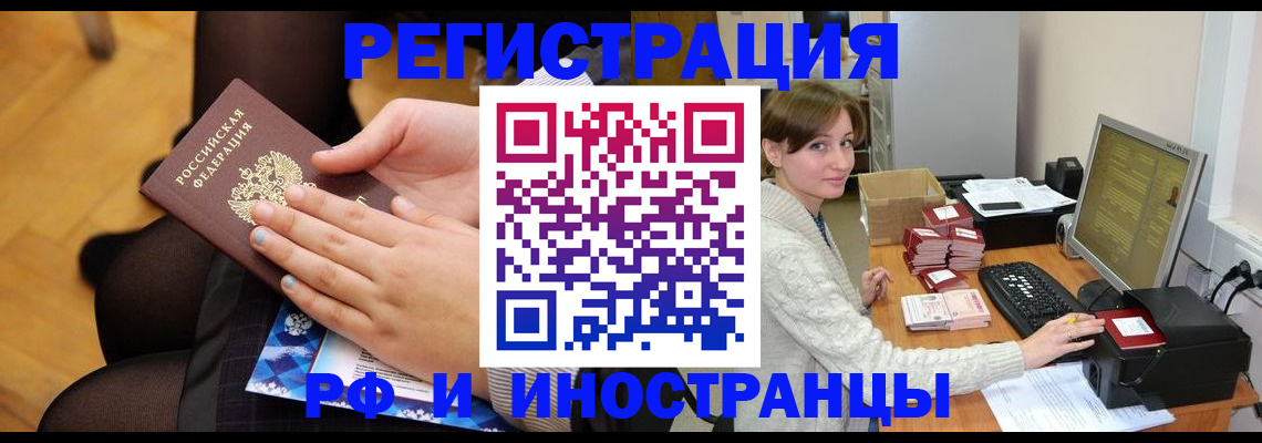 прописка паспорт в Дрезне