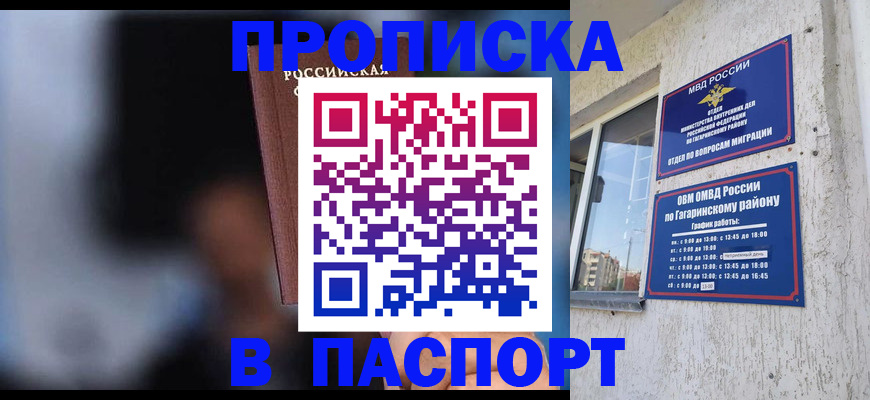 временная регистрация для всех в Дрезне