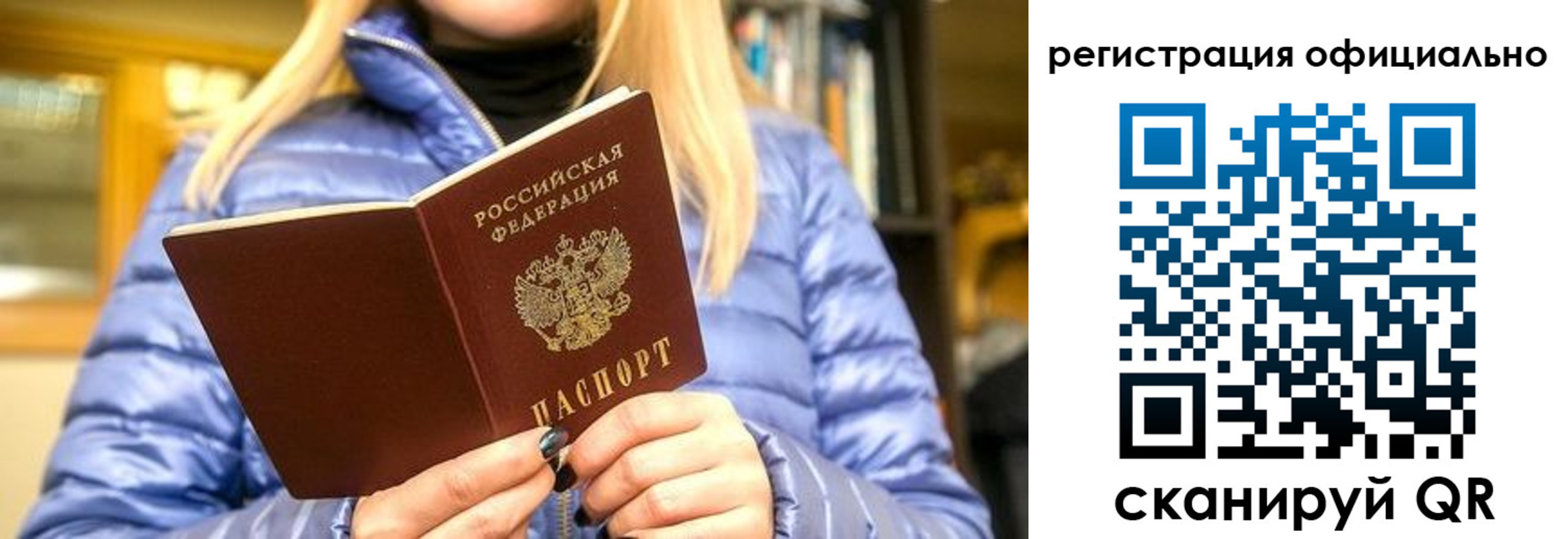 временная регистрация надежно в Дрезне