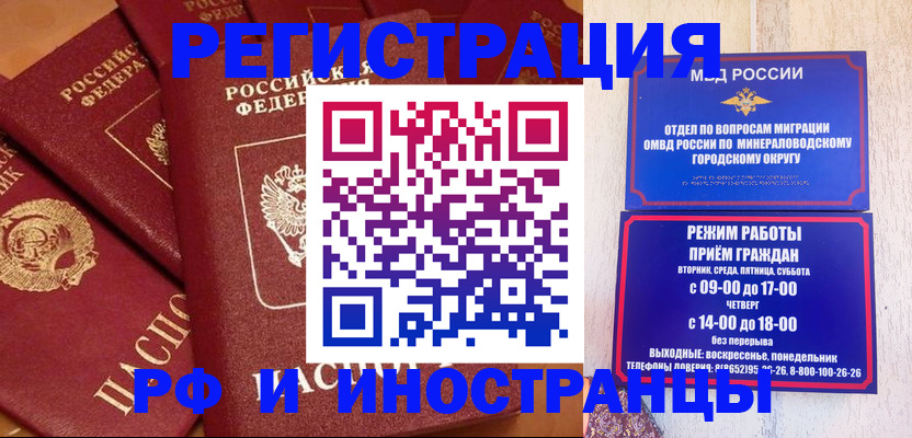 прописка паспорт в Дрезне