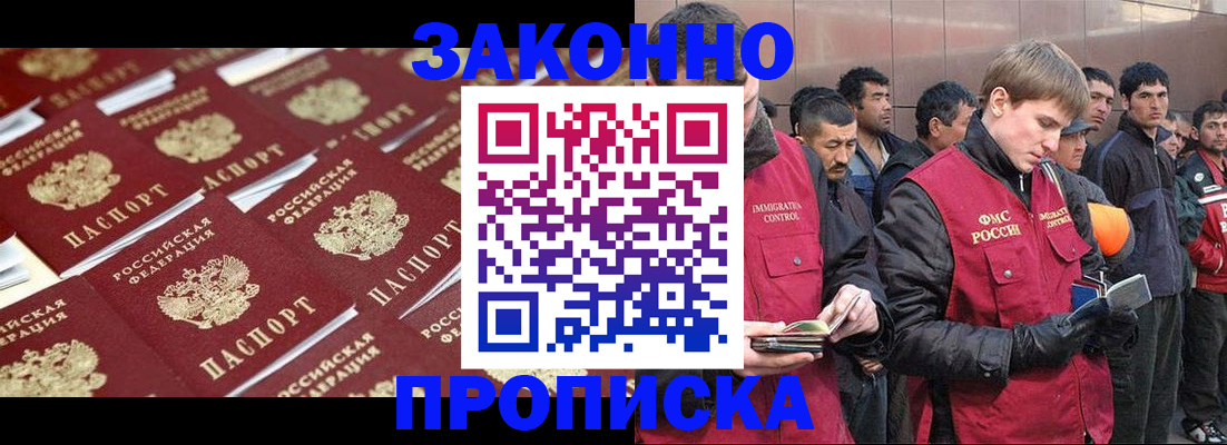 временная регистрация для школы в Дрезне