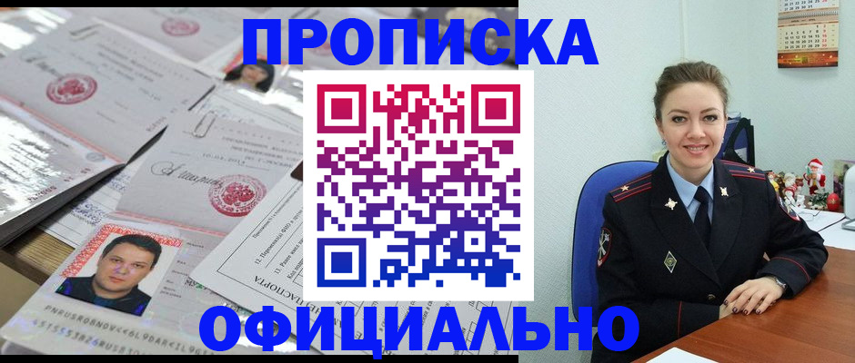 временная регистрация в Дрезне