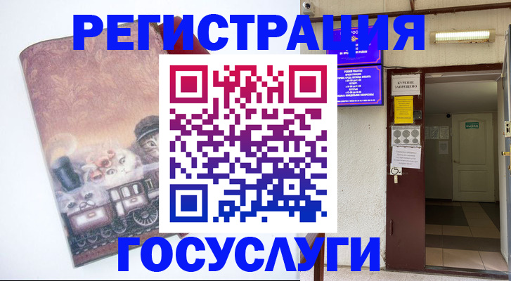 временная регистрация госуслуги в Дрезне