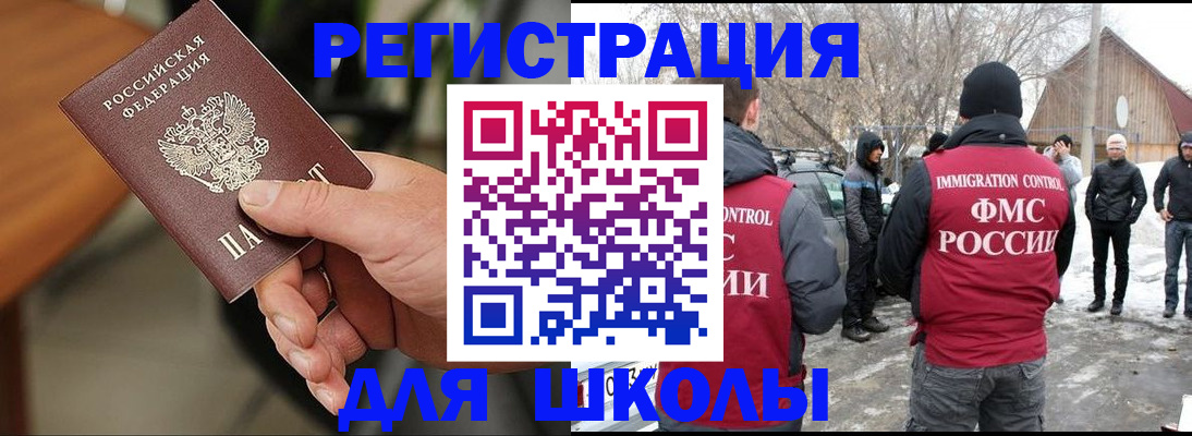 прописка паспорт в Дрезне