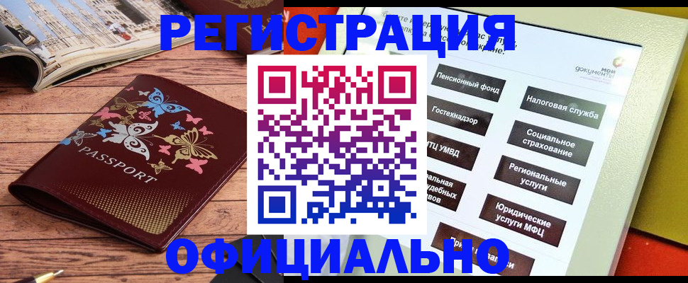 временная прописка в Дрезне