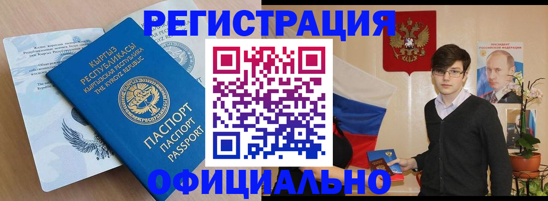 прописка ребенка в Дрезне