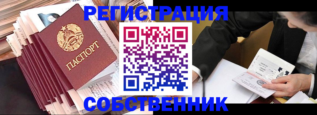 временная регистрация в Дрезне